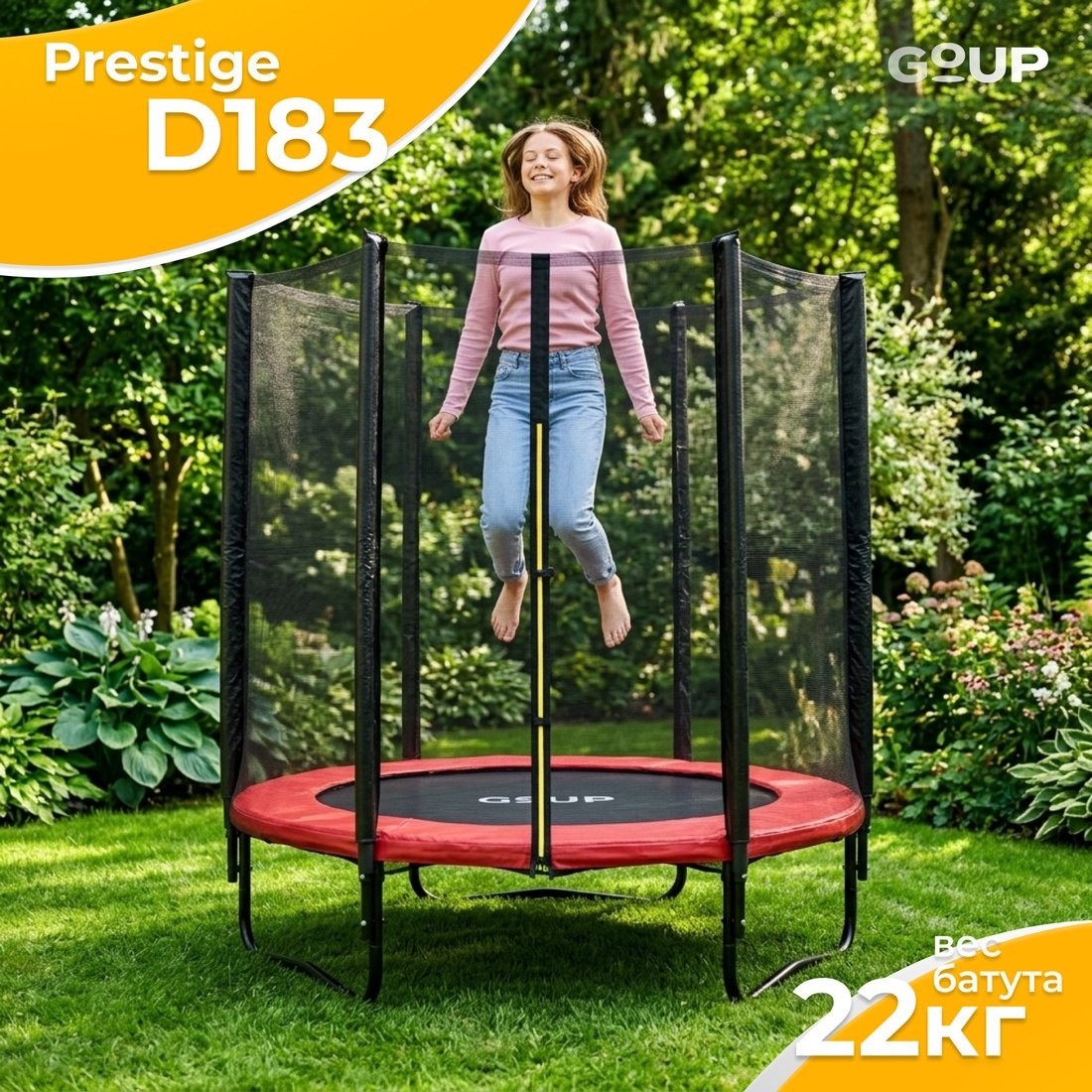Батут GoUP Prestige-D183 (с сеткой, красный)