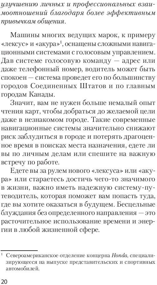 Книга издательства Питер. Гений общения. Как им стать? Покет (Накамото С.)