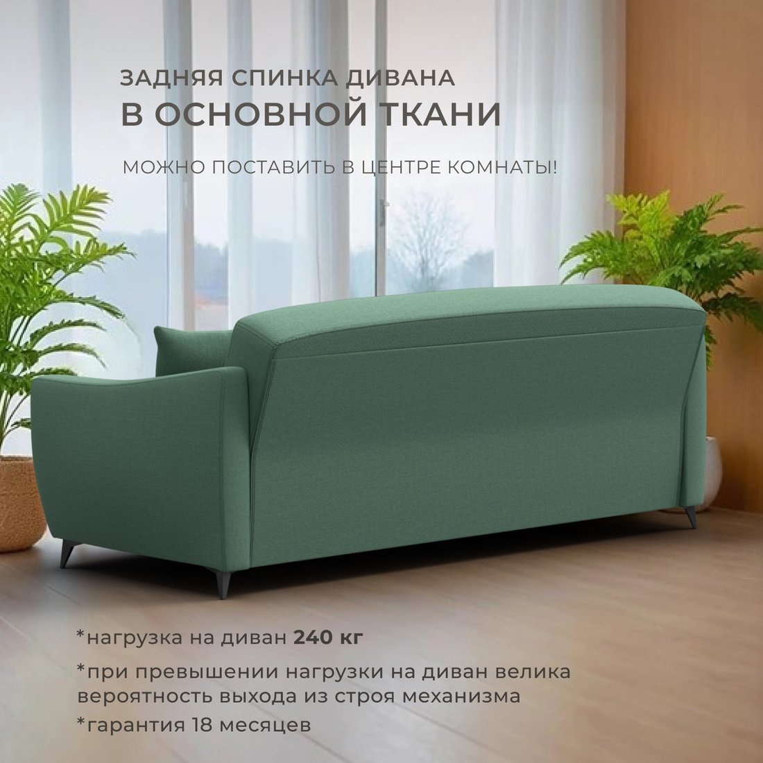 Диван Лига диванов Лига-095 НПБ 132566 (рогожка Амур 11 зеленый)