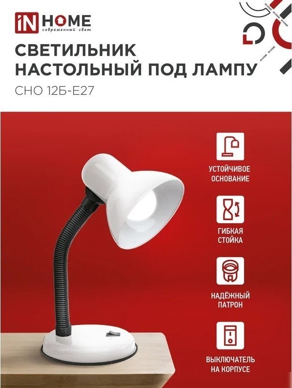 Настольная лампа In Home СНО 12Б-E27 4690612055473