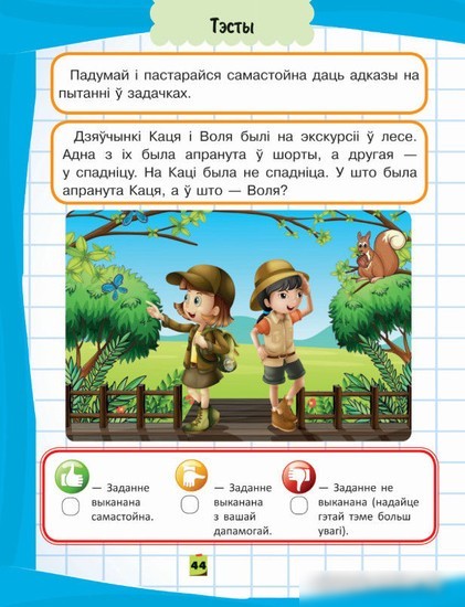 Харвест. Вучуся лагiчна мыслiць