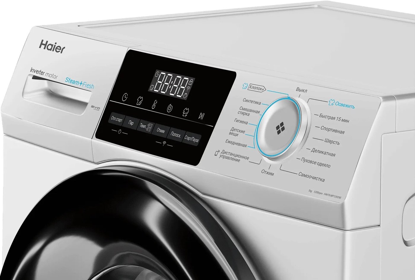 Стиральная машина Haier HW70-BP12929E
