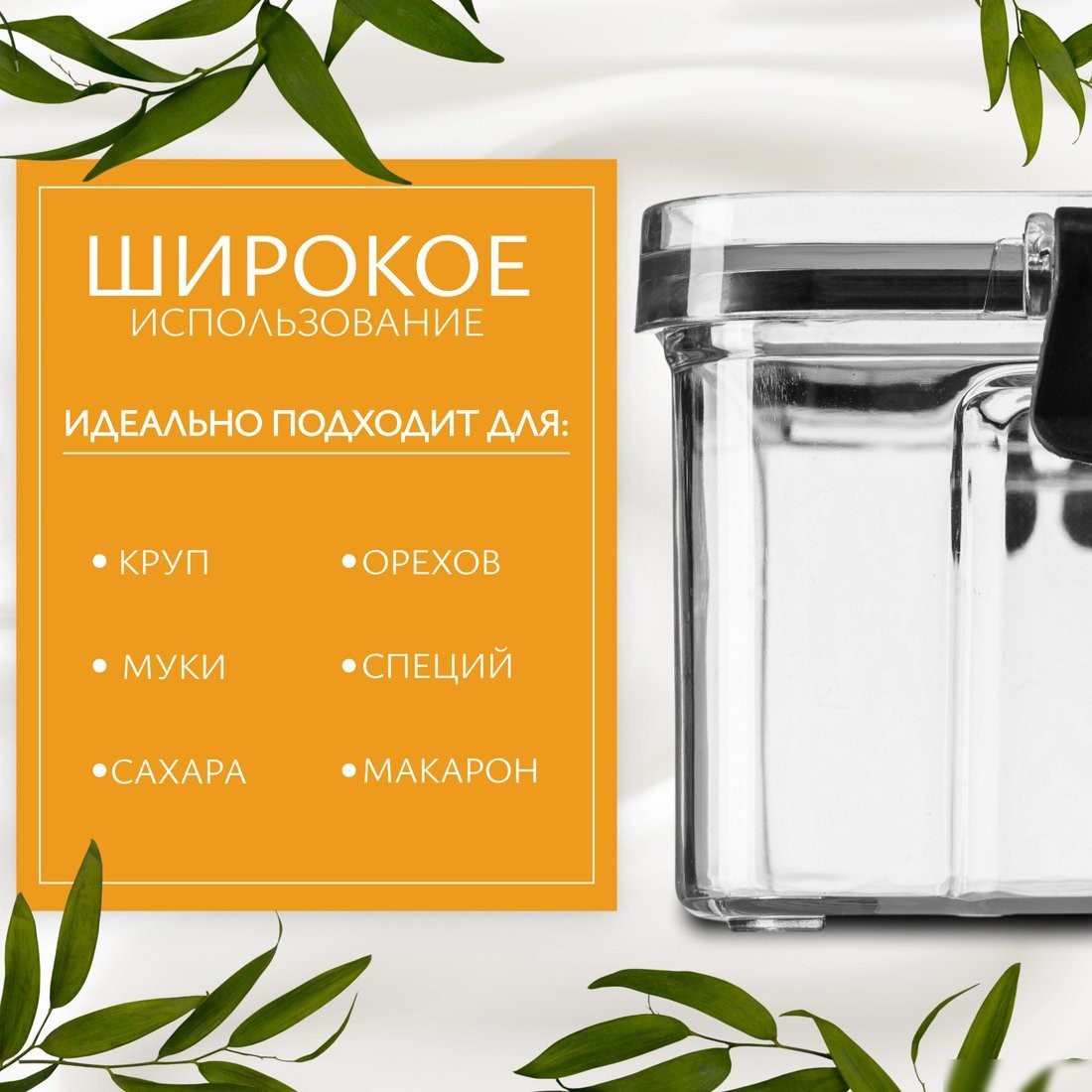 Емкость Sundays Home BPP1046(1)