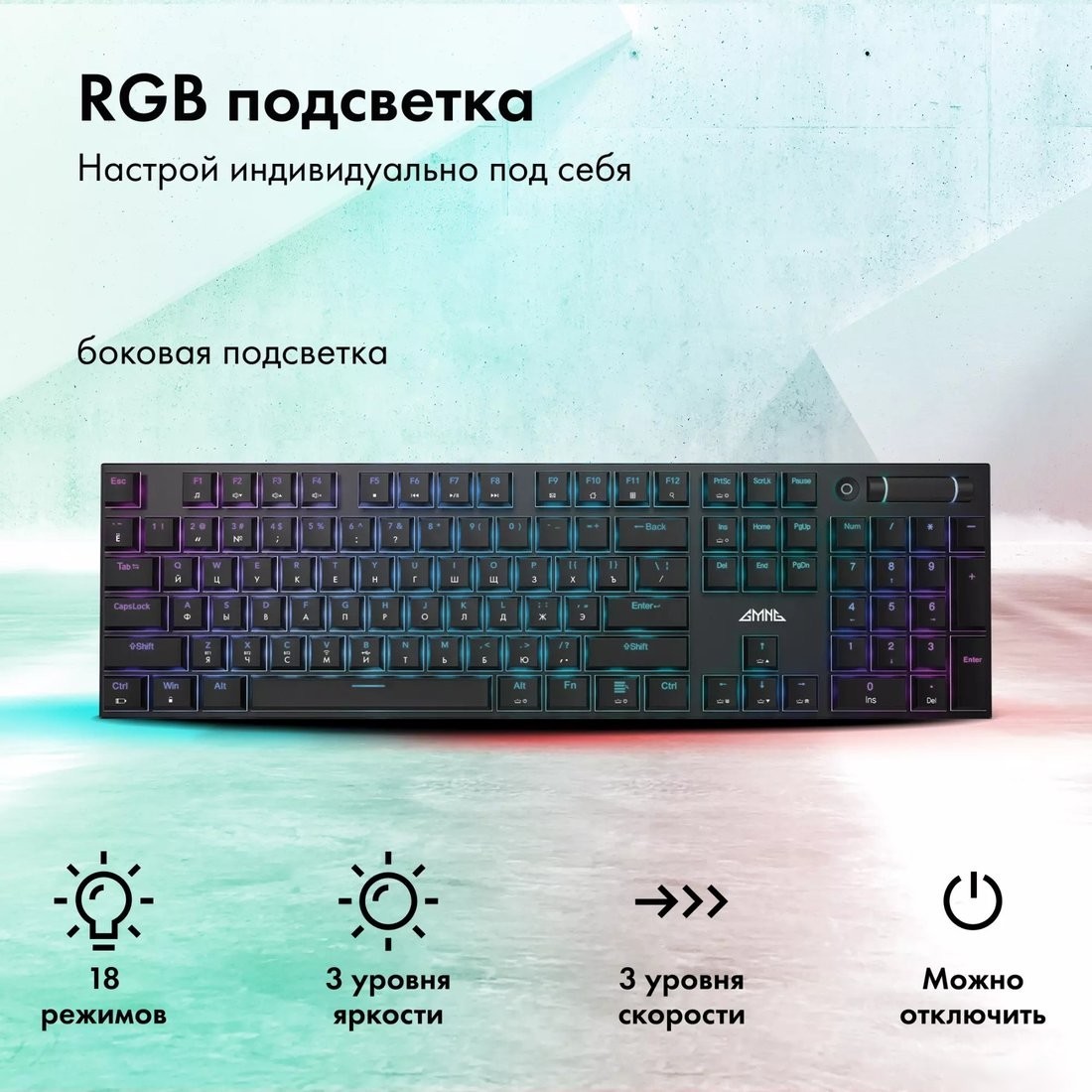 Клавиатура GMNG GG-KB783XPW