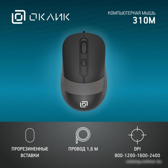 Мышь Oklick 310M (черный/серый)