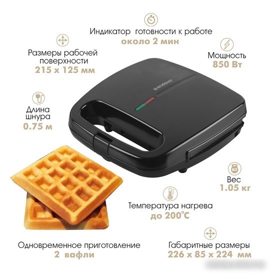 Вафельница Endever Skyline WM-22
