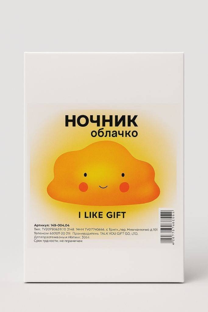 Ночник ILikeGift Облачко 149-003-04 (желтый)