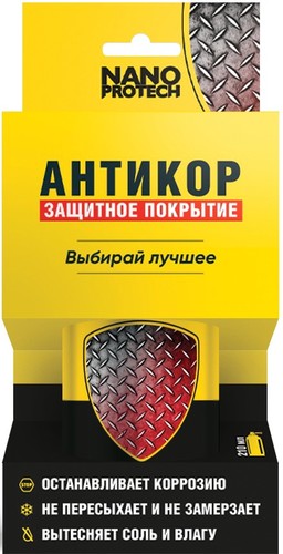 Nanoprotech Антикор NPSA0002