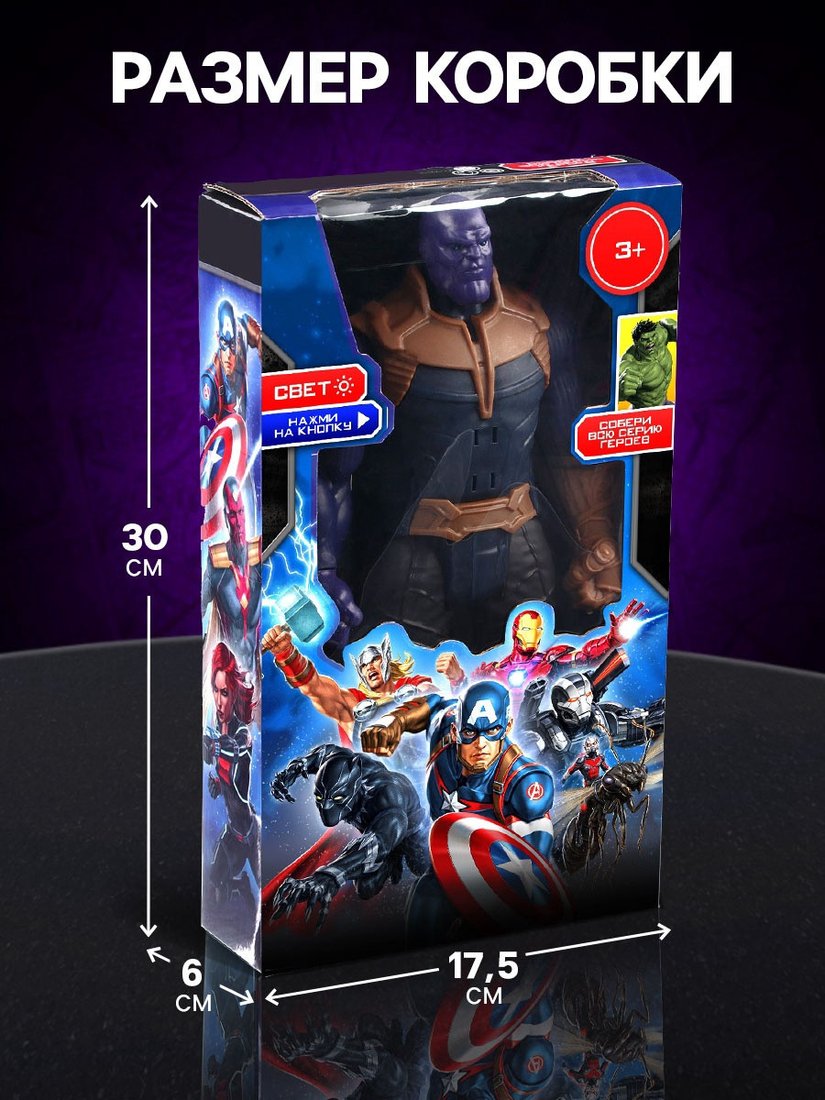 Фигурка Marvel Мстители. Танос 99106 10417494