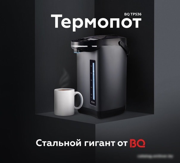 Термопот BQ TP536