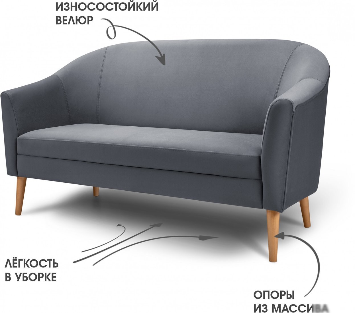 Диван Mio Tesoro Арти (Velutto 32/дерево натуральное)