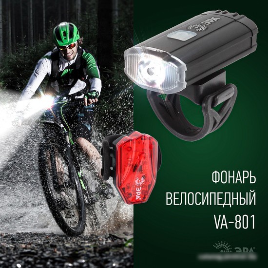 Велосипедный фонарь ЭРА VA-801