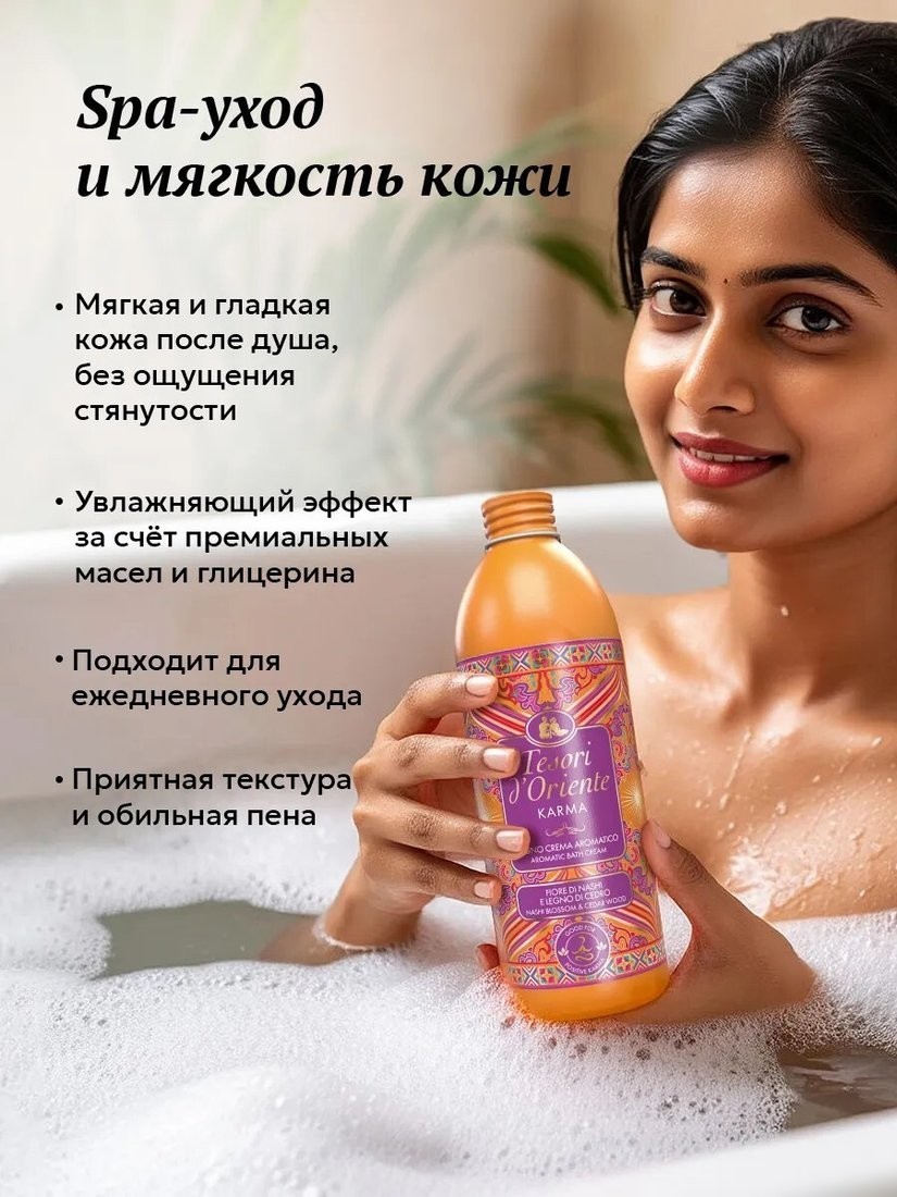Tesori d'Oriente Крем-гель для душа Karma 500 мл