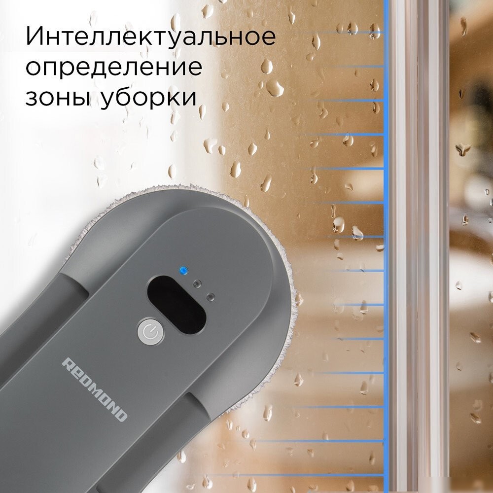 Робот для мытья окон Redmond (Редмонд) W2400S (серый)