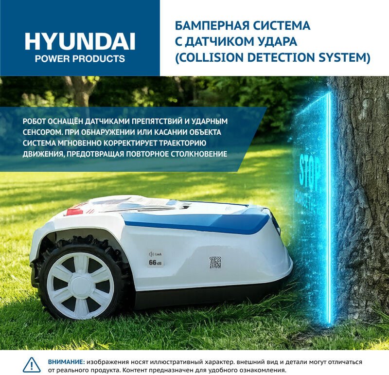 Газонокосилка-робот Hyundai L-Cortex-5