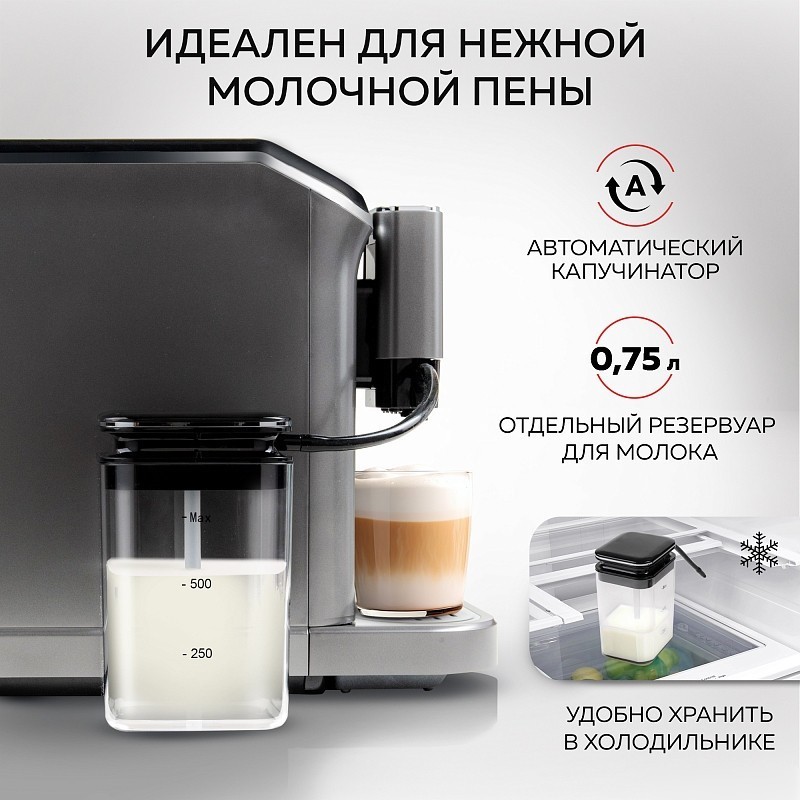 Кофемашина GFgril GFC-1000