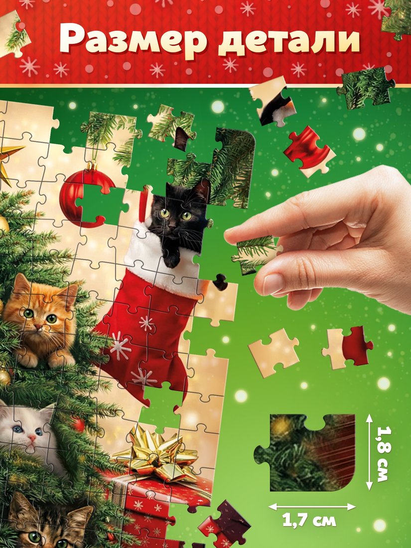 Пазл Puzzle Time Новогодние котики 11028932 (260 эл)