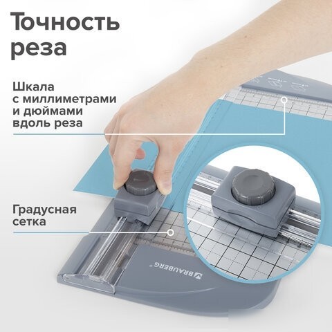 Роликовый резак BRAUBERG 532330