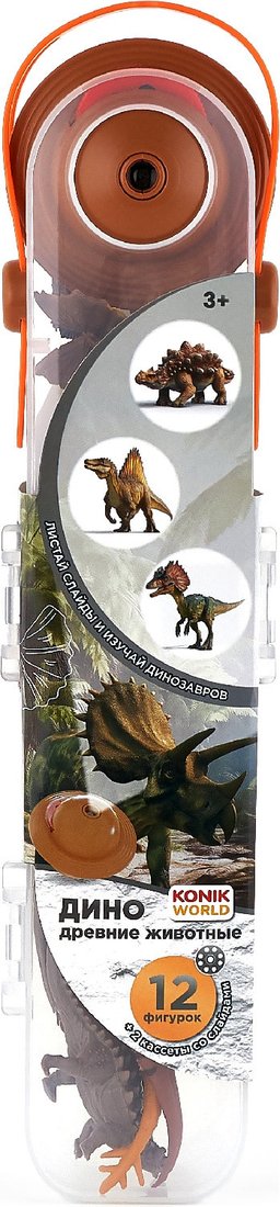 Набор фигурок Konik Динозавры и доисторические животные KW0009