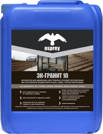 Антисептик Osprey ЭК-Гранит 10 (10 л)