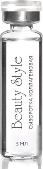 Beauty Style Ампулы для лица Коллагеновые (6x5 мл)