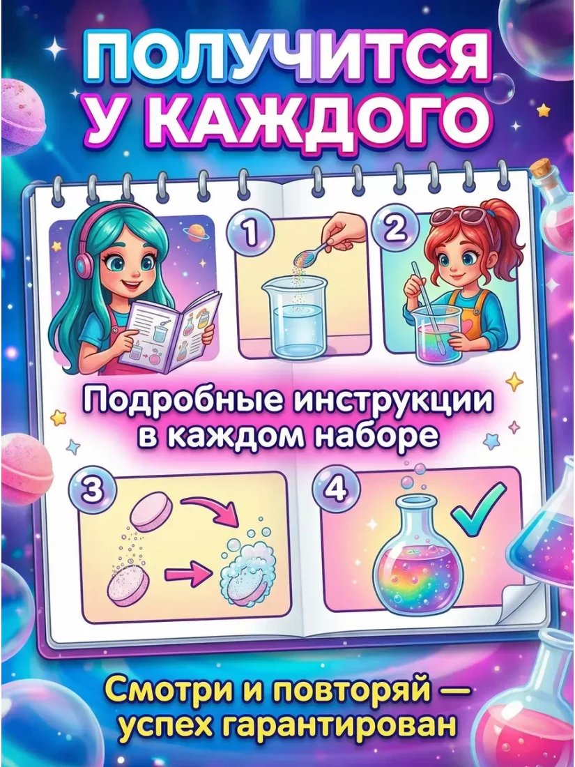 Набор для опытов Kristi Hobby Для девочек СПА опыты 21 в 1