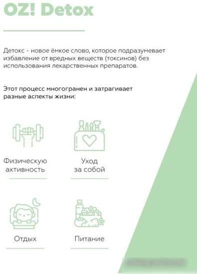 Косметика по уходу за лицом Organic Zone Несмываемая ночная детокс-маска для лица Detox 75 мл