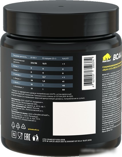 Аминокислоты Prime Kraft BCAA 2:1:1 (150г, ананас)