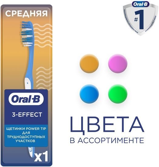 Oral-B 1 2 3 Чистота Свежесть Даже между зубов 40 (1 шт)