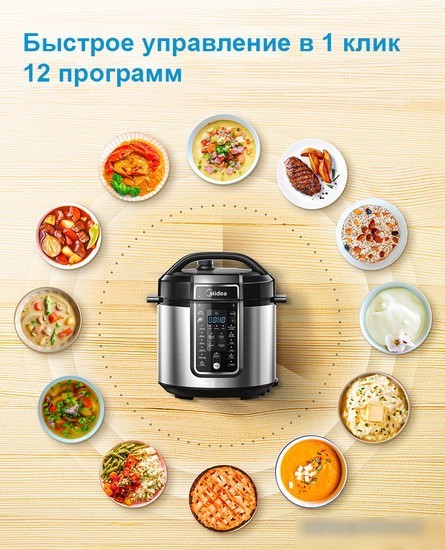 Мультиварка-скороварка Midea MPC-6037