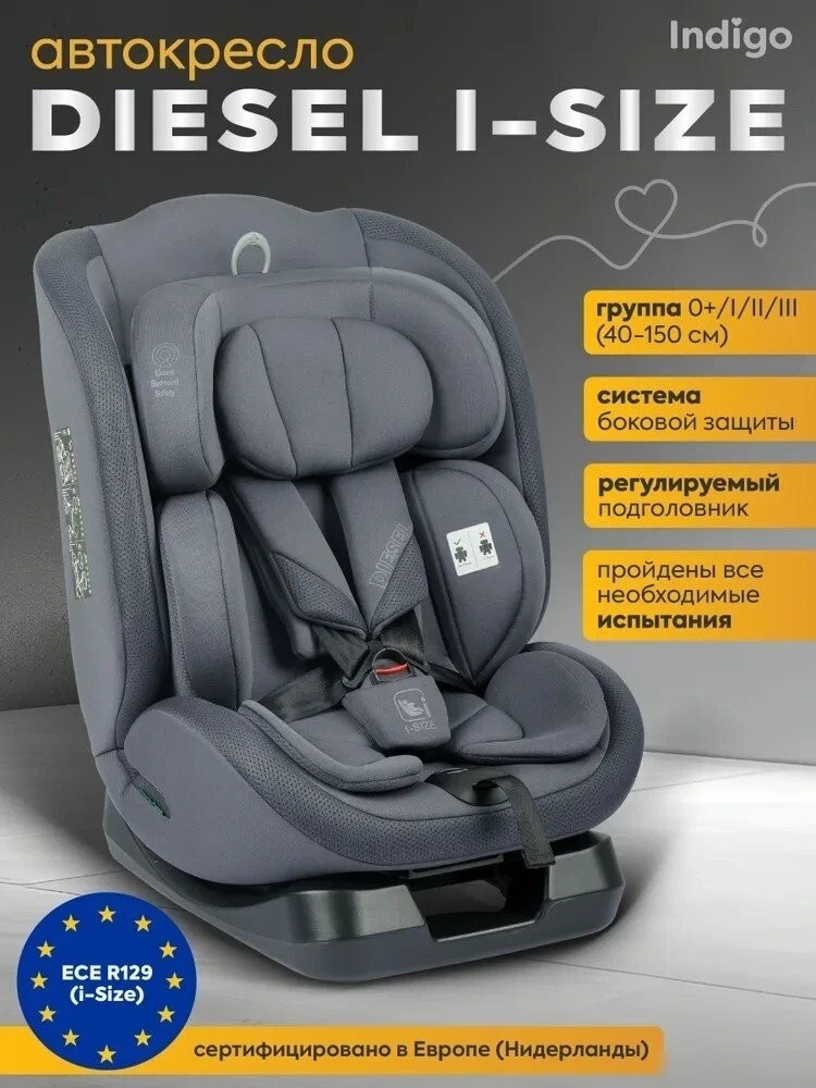 Детское автокресло Indigo Diesel I-Size (серый)