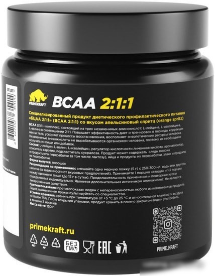 Аминокислоты Prime Kraft BCAA 2:1:1 (150г, апельсиновый спритц)