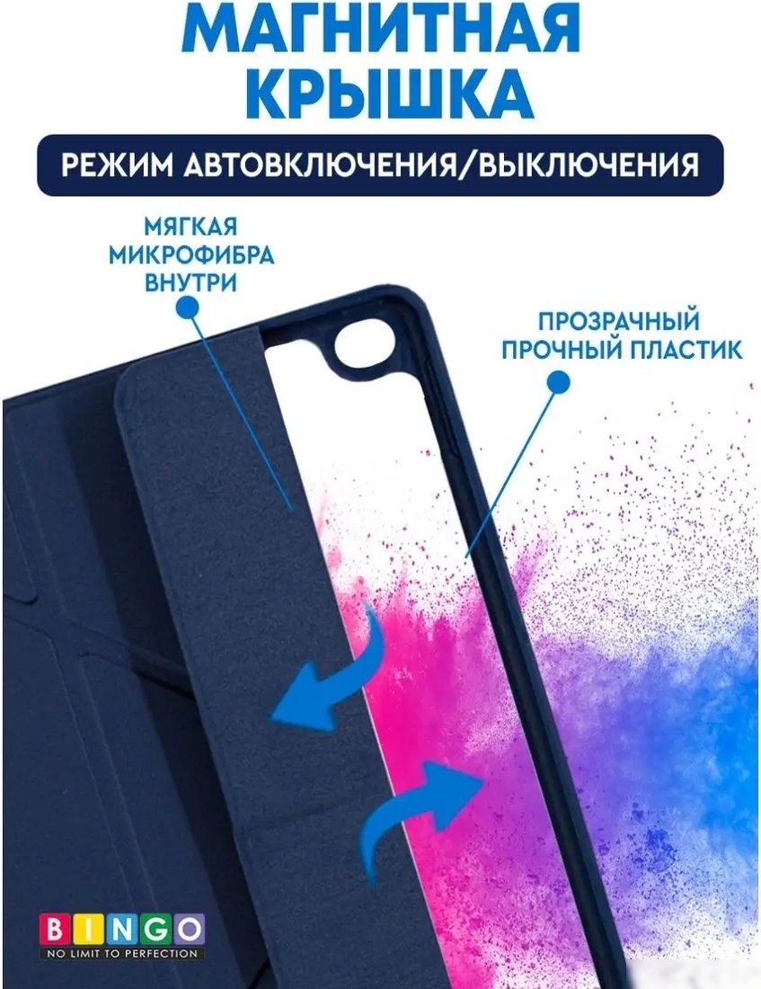 Чехол для планшета Bingo Tablet Fold для iPad mini 4/5 7.9 (синий)
