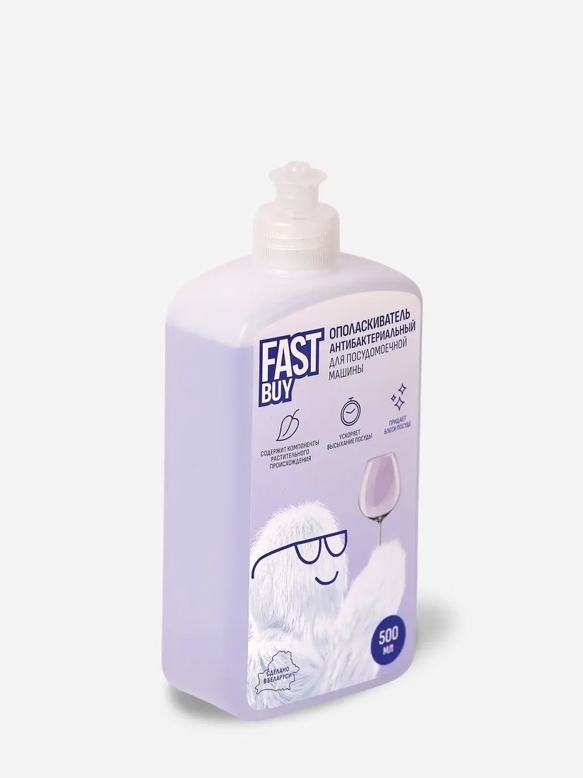 Ополаскиватель для посудомоечной машины FastBuy Rinse антибактериальный (0.5 л)
