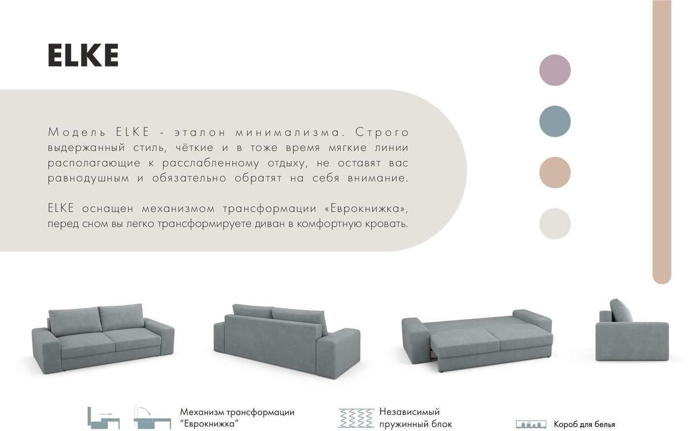 Диван Mio Tesoro Elke Base (Velutto 12 серый)