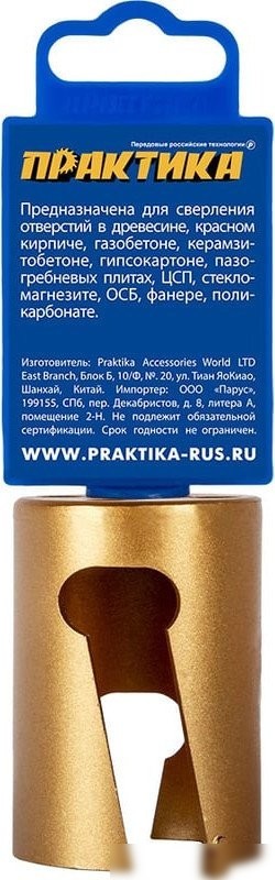 Коронка Практика Эксперт 796-795