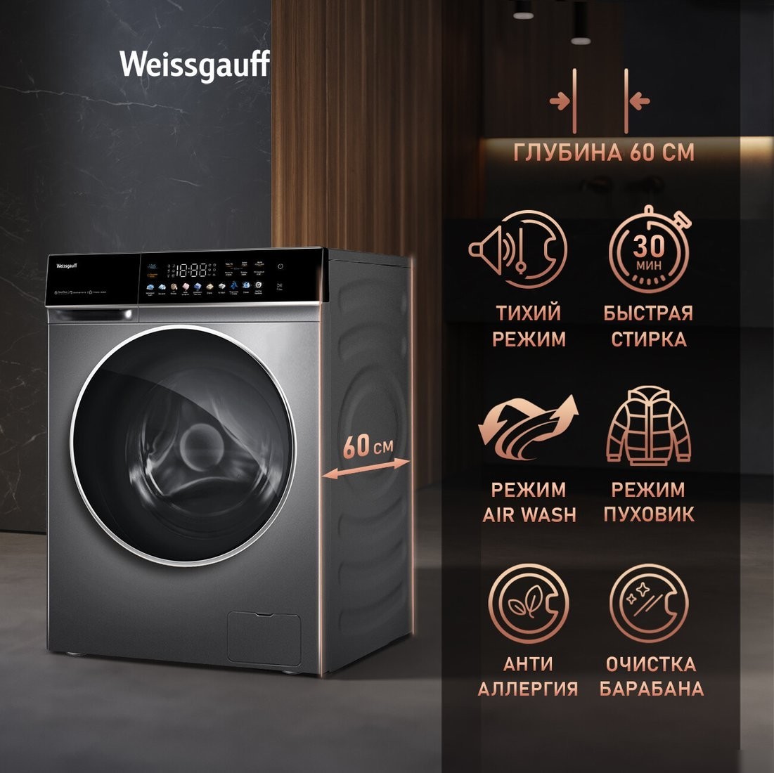 Стирально-сушильная машина Weissgauff WMD 62210 Direct Drive Touch Inverter Steam Grey