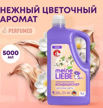 Кондиционер для белья Meine Liebe Шелковые цветы Концентрат ML31318 (5л)