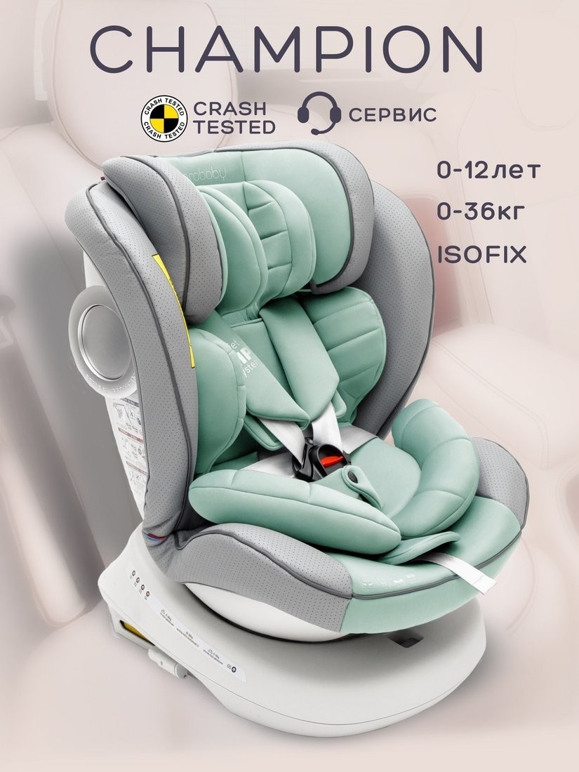 Детское автокресло Amarobaby Champion Isofix AMARO-2008CH-Se/Bi (серый/бирюзовый)