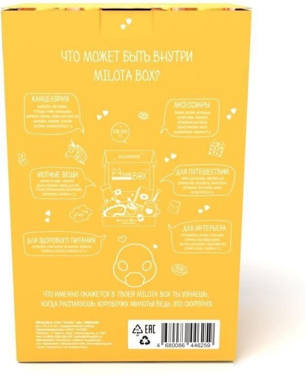 Подарочный набор Milota Box Duck Mini MBS008