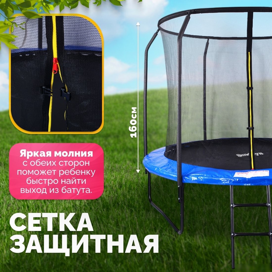 Батут Sundays JumpX 10FT (синий, с сеткой, с лестницей)
