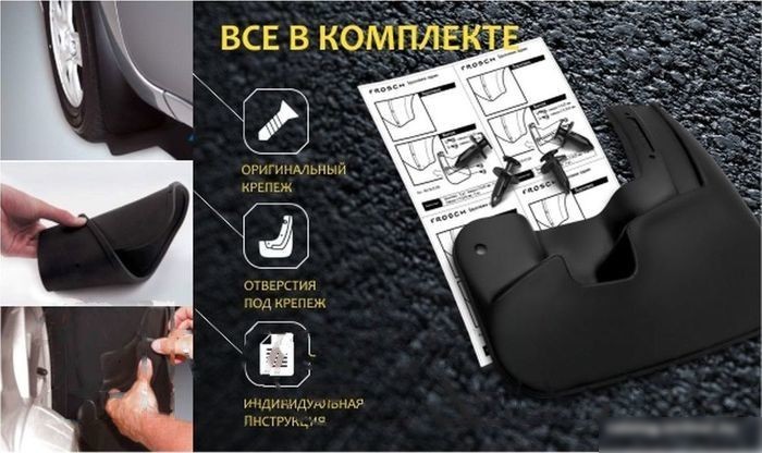 Frosch NLF.16.23.F13 для Ford Kuga (2 шт, передние)