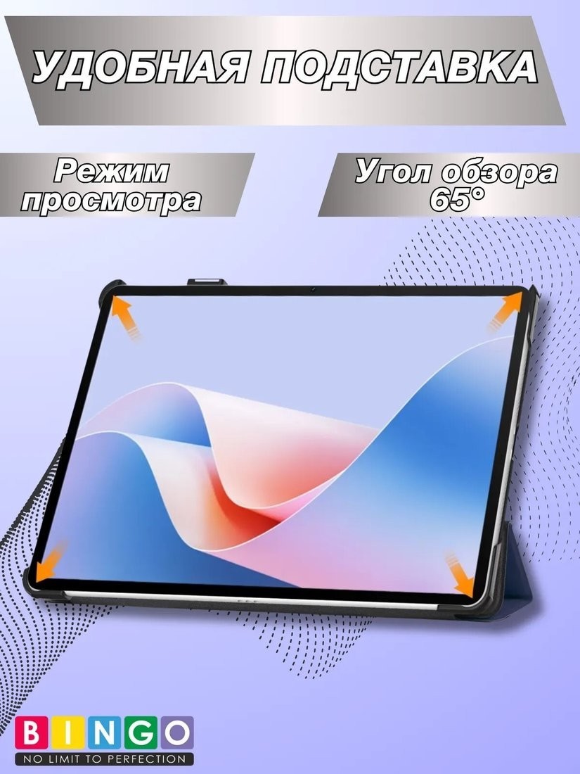 Чехол Bingo Tablet для Huawei MatePad 11.5 S/11.5 S 2025 (темно-синий)