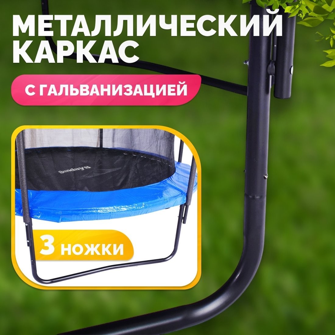 Батут Sundays JumpX 12FT (синий, с сеткой, с лестницей)