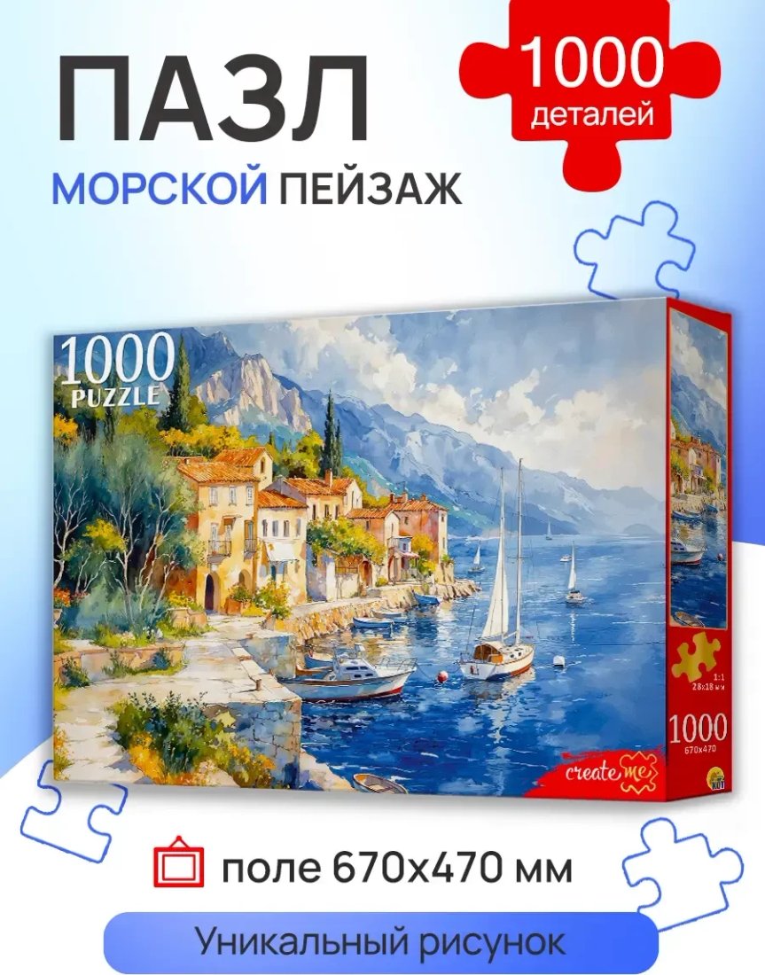 Пазл Рыжий кот Морской пейзаж Ф1000-8730