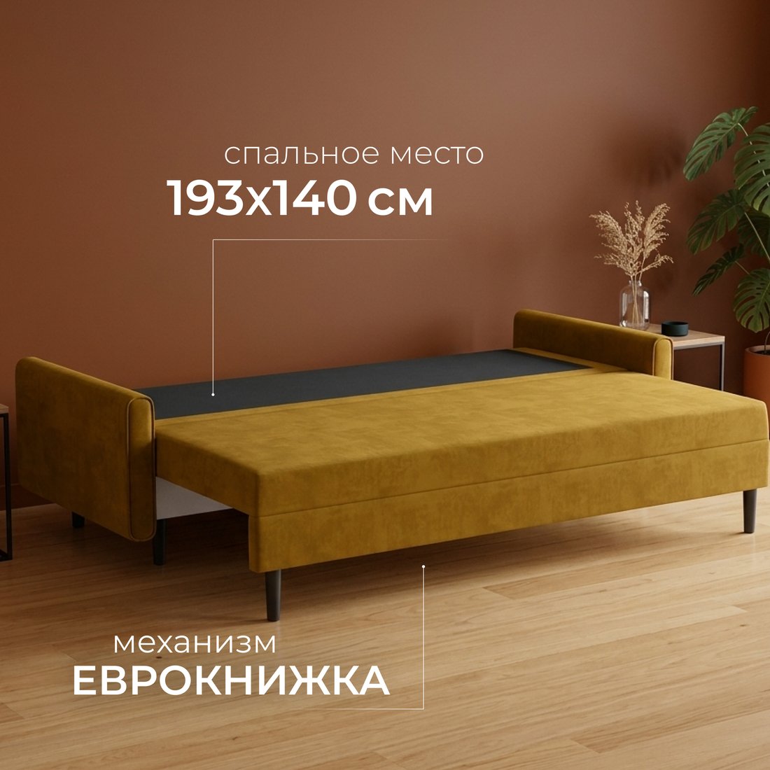 Диван Mio Tesoro Оливер SB3 (Ultra Mustard)