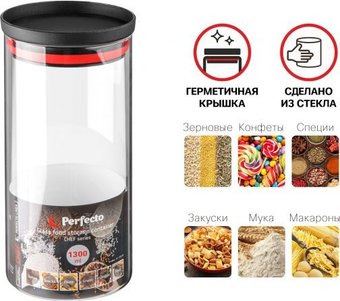 Емкость Perfecto Linea 34-109140