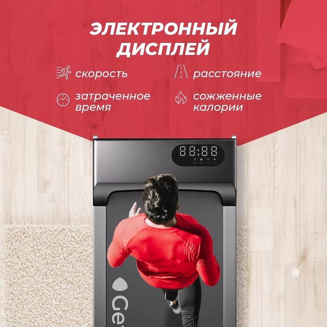 Электрическая беговая дорожка GetActive YP-C1E
