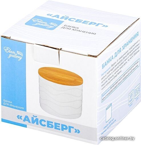 Емкость Elan Gallery Айсберг волны 540407