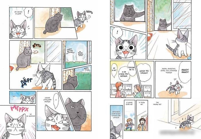 Комиксы Азбука. Чи. Милый дом Чи. Книга 2 (Каната К.)